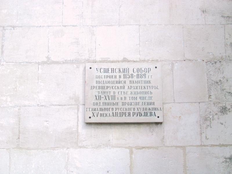 Успенский собор в Суздале, 1158–1189 гг.