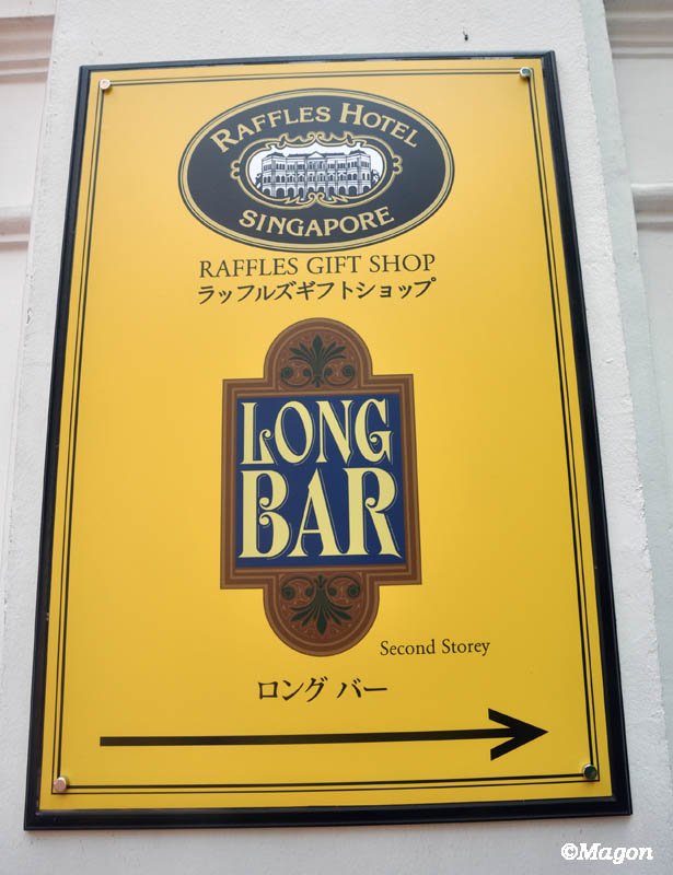 Раффлз Хотел, Сингапур, 2015: вывеска Long Bar на втором этаже