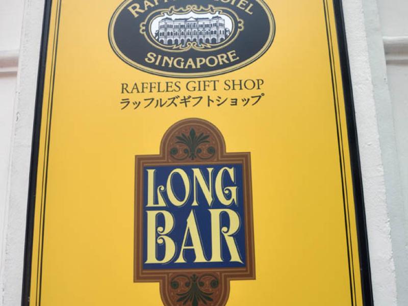 Раффлз Хотел, Сингапур, 2015: вывеска Long Bar на втором этаже